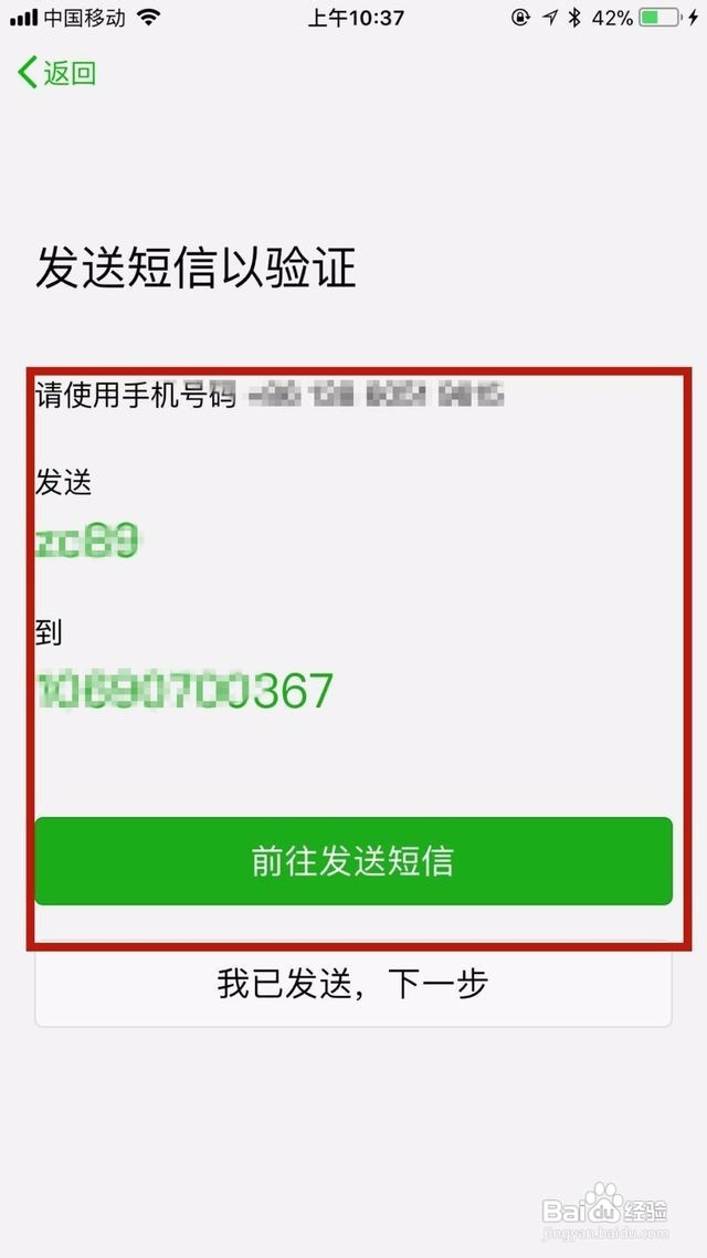 微信怎么申请新账号