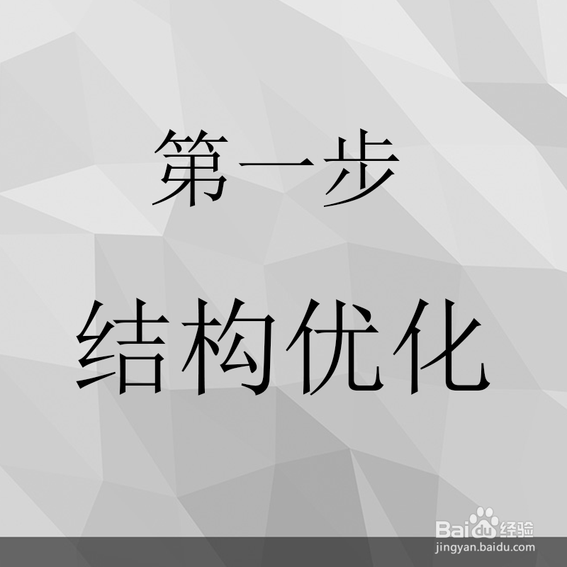 怎么优化网站排名