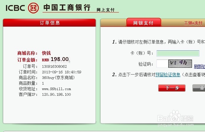 百度影棒怎么抢购