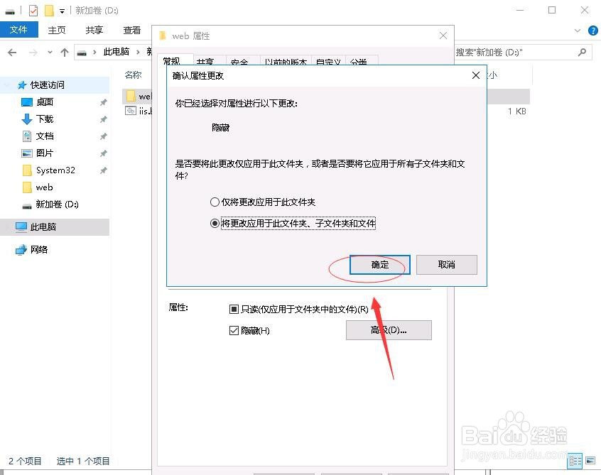 ser 2016系统如何隐藏文件或者文件夹