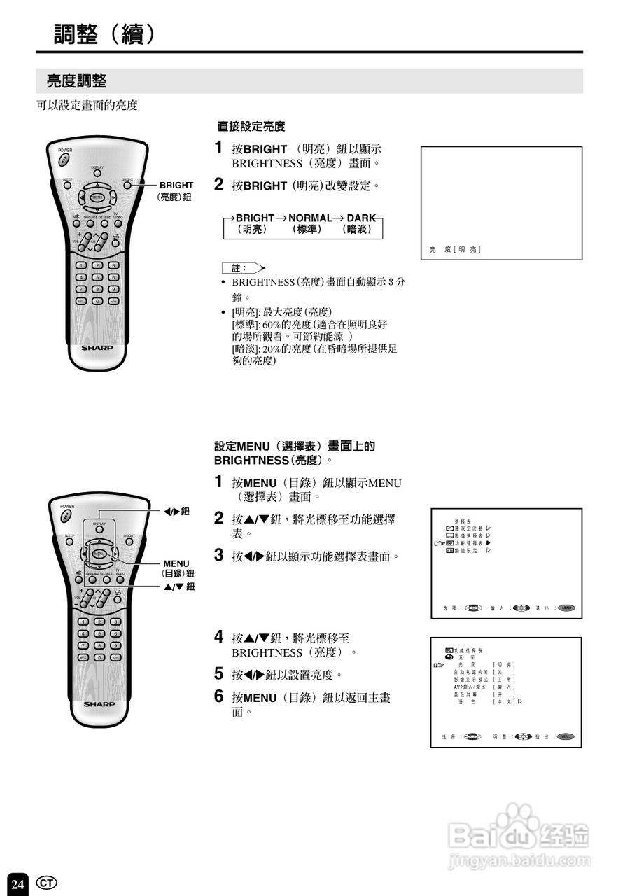 声宝LC-15E1H型液晶电视机说明书:[3]