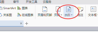 wps如何给word文档添加水印背景技巧