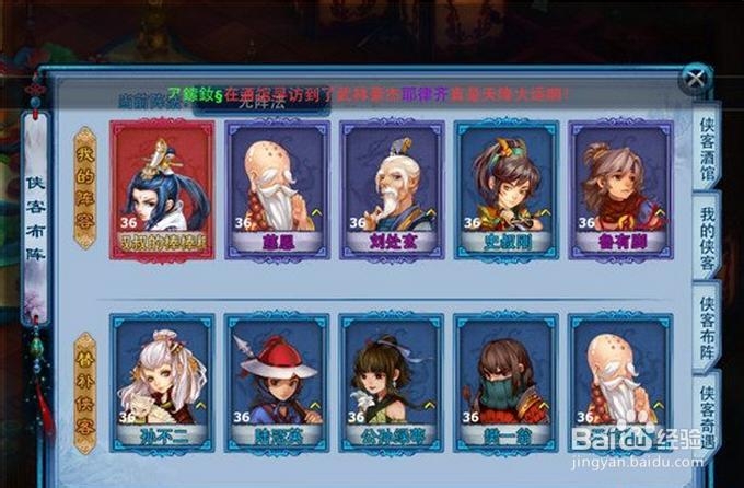 神雕侠侣手机版快速升级攻略