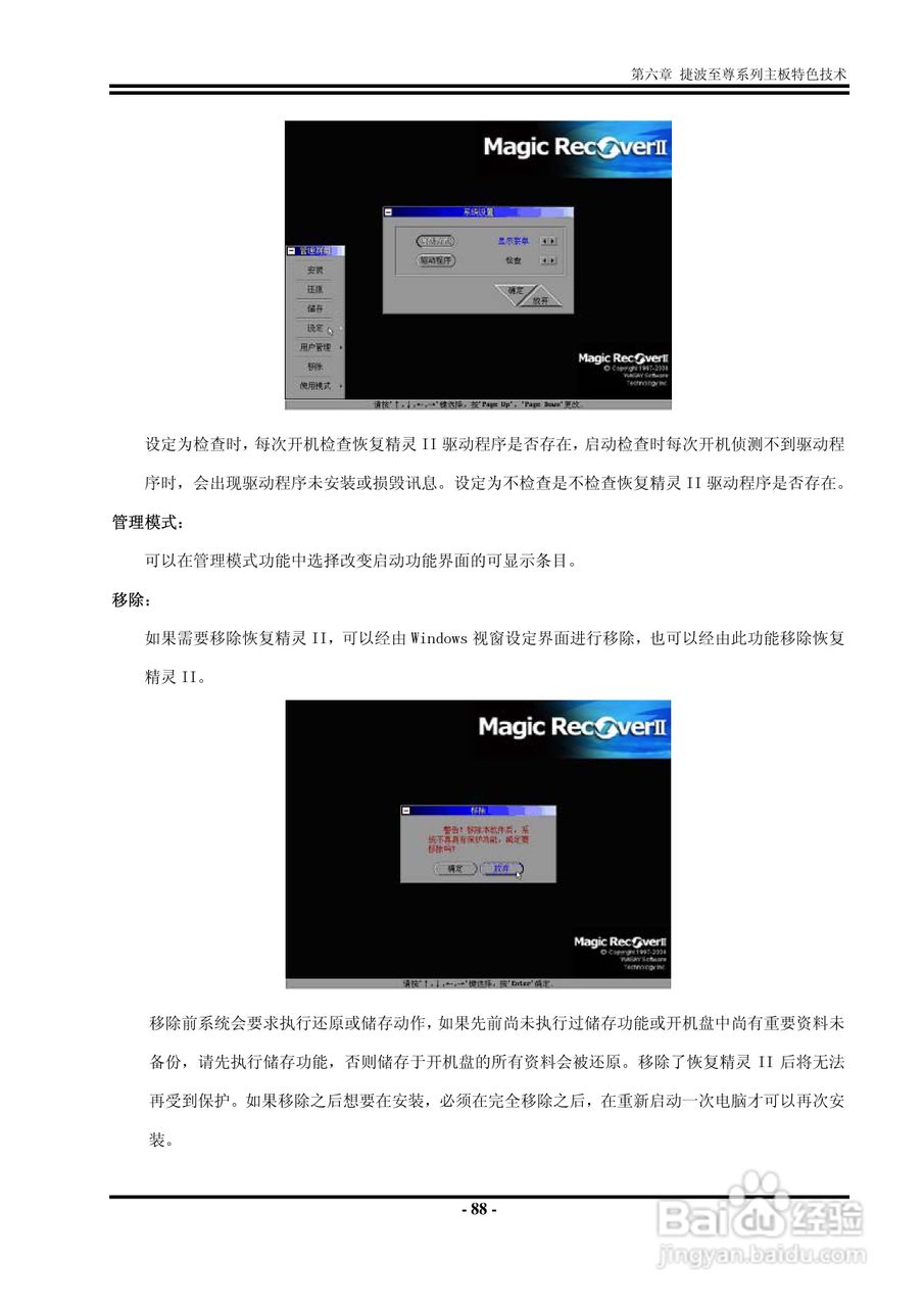 捷波 K8F8G主板说明书:[10]