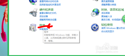 win8.1下如何查看已经安装的系统更新