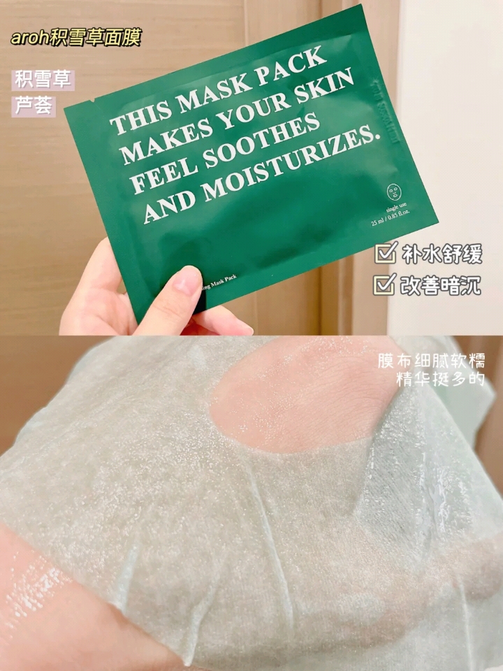 痘肌急救祛痘面膜~自用舒缓维稳好物！