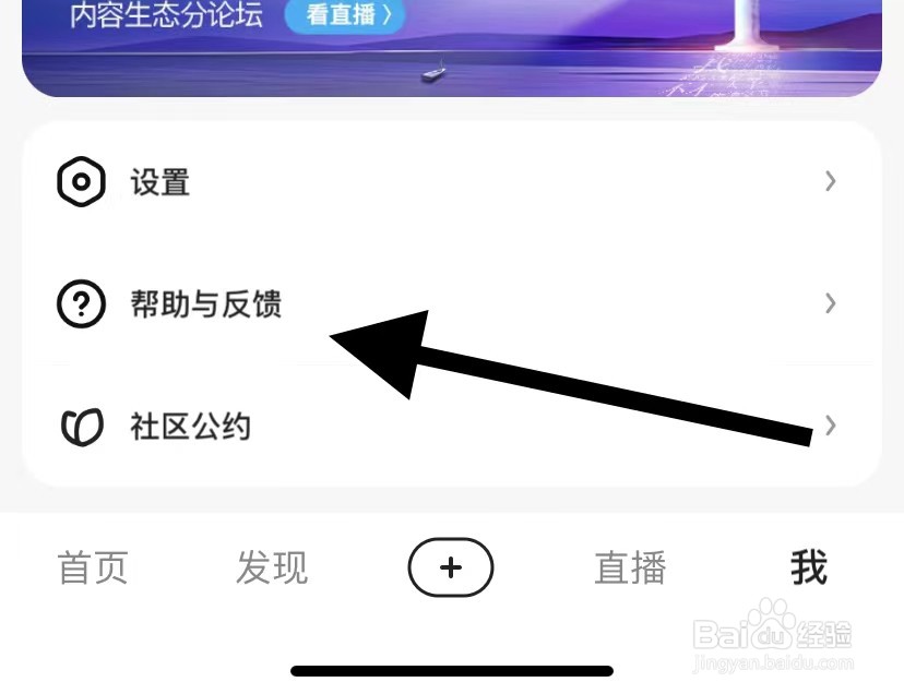 好看视频如何查看帮助与反馈？