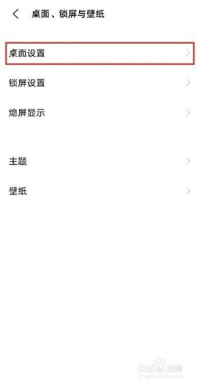 vivoy53s如何启用抽屉风格