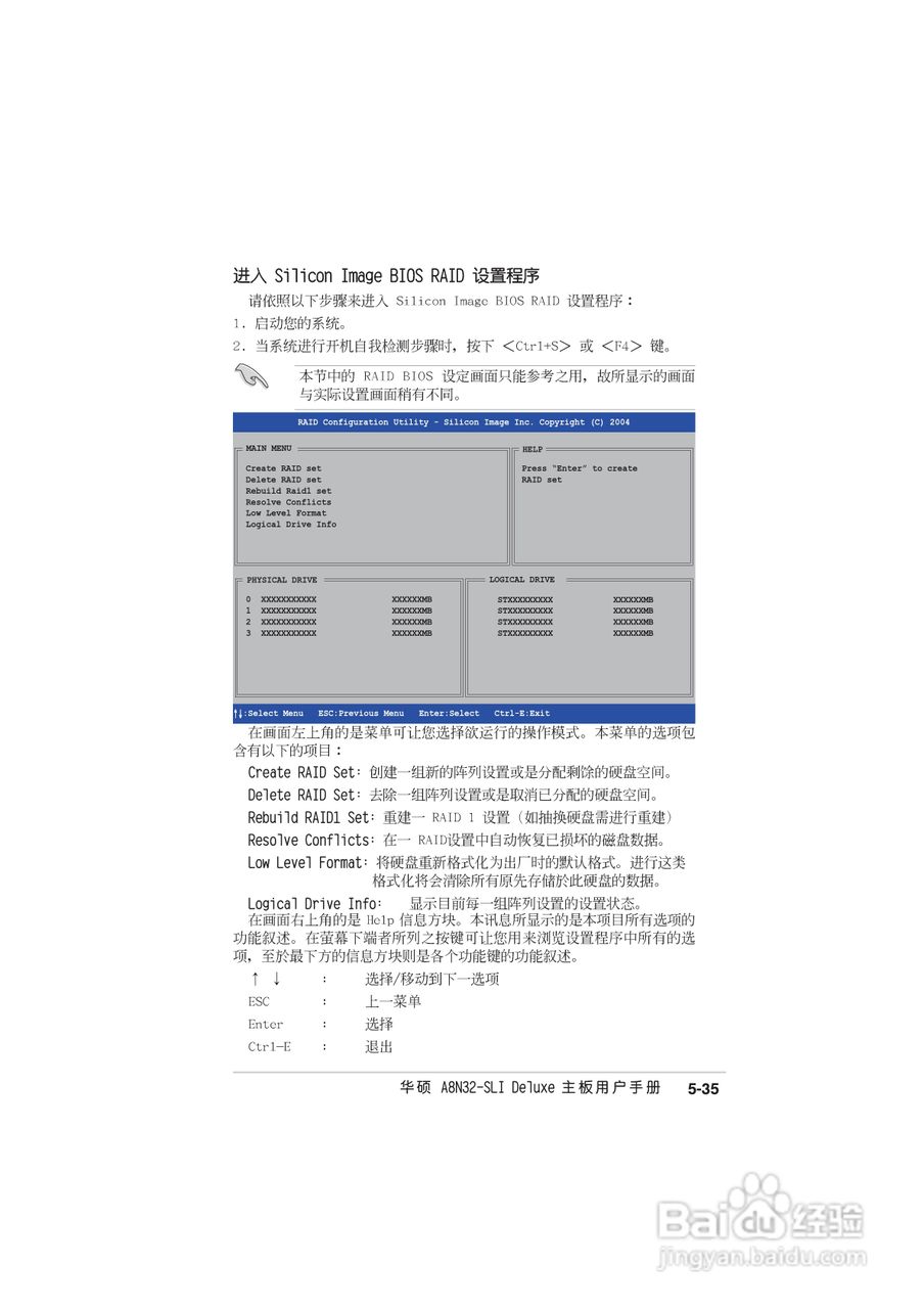 华硕 A8N-SLI Deluxe主板说明书:[15]
