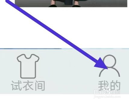 虚拟试衣间怎么设置修改密码
