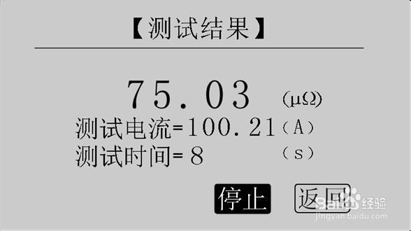 HTHL-100P高精度回路电阻测试仪操作方法介绍