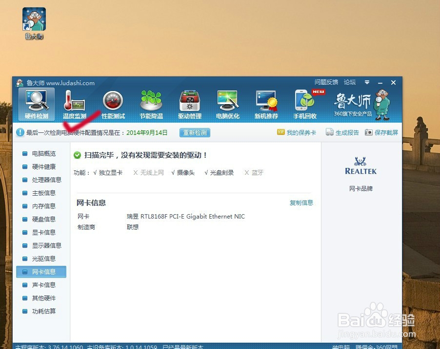 怎么查看cpu温度及降温