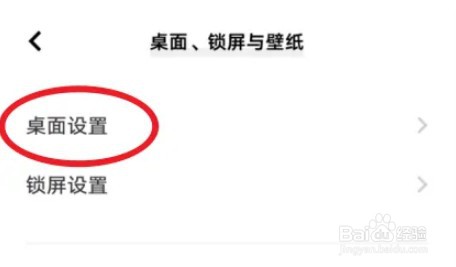 vivos11锁定布局怎么开启