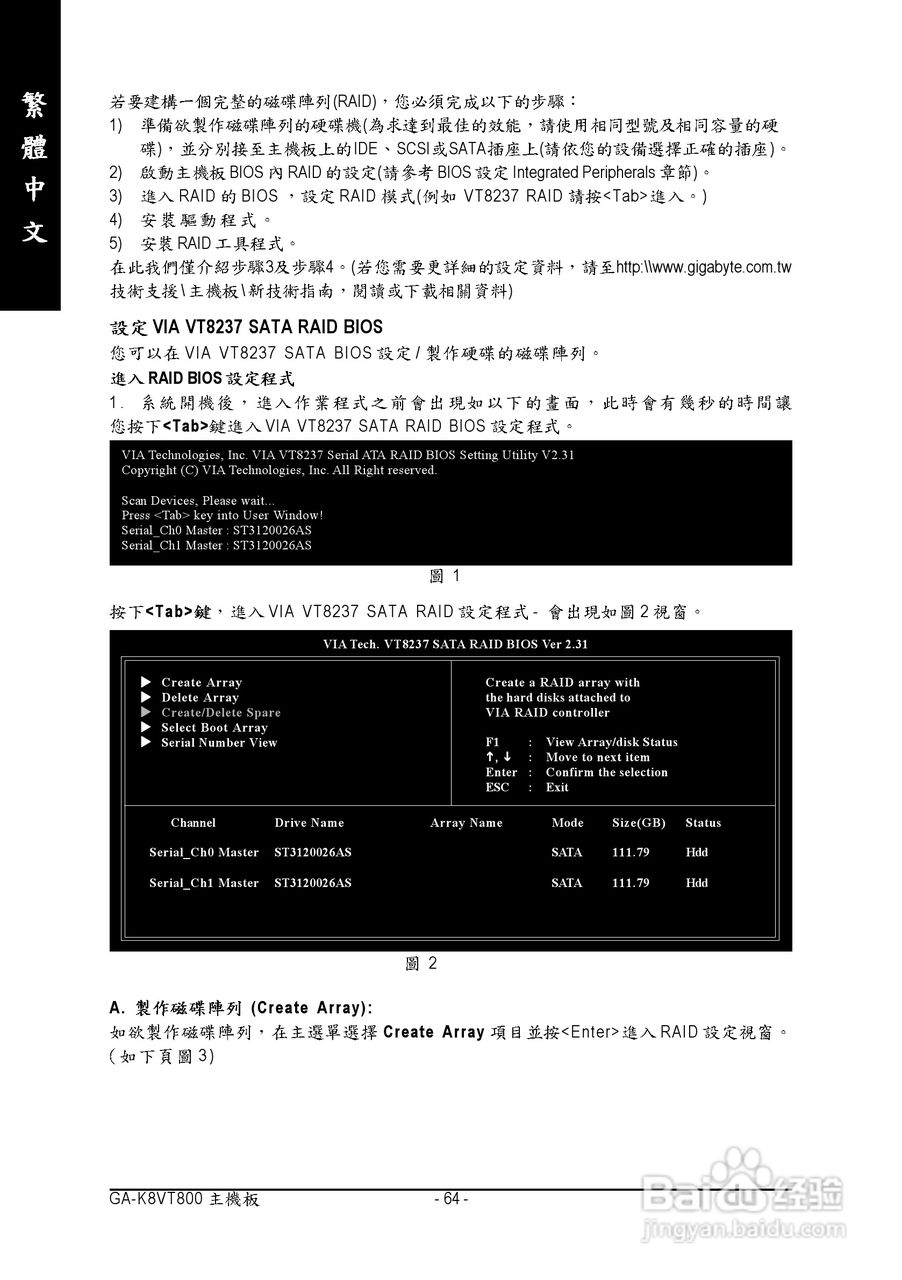 技嘉 GA-K8VT800 (Rev 2.x)主板说明书:[7]