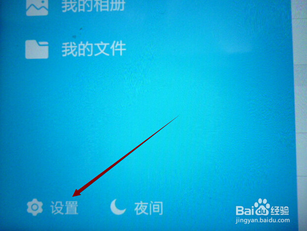 手机QQ怎么退出？如何添加账号、切换账号登录？