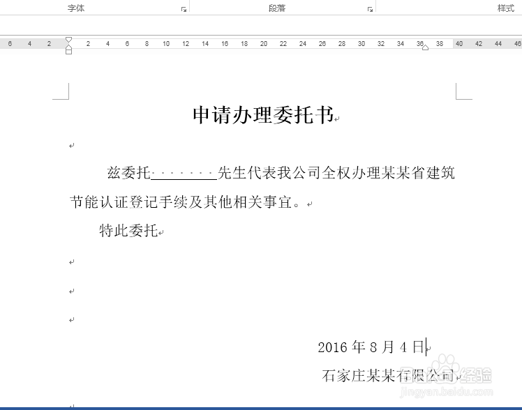 word中如何设置页面边框?