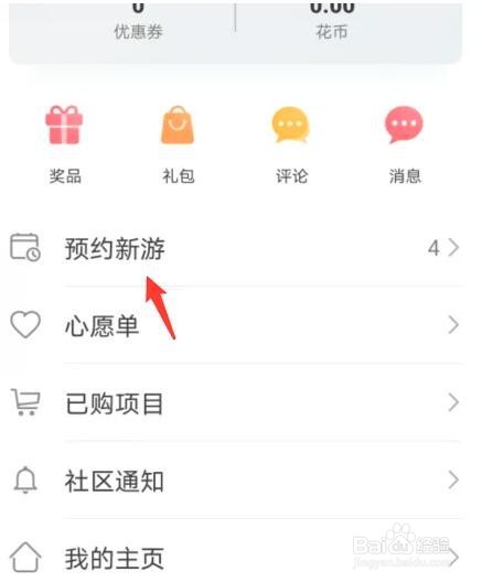 华为手机老是自动下载游戏软件怎么办
