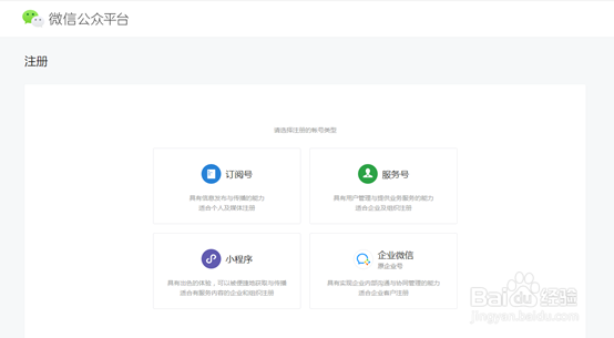 微信公众号怎么申请