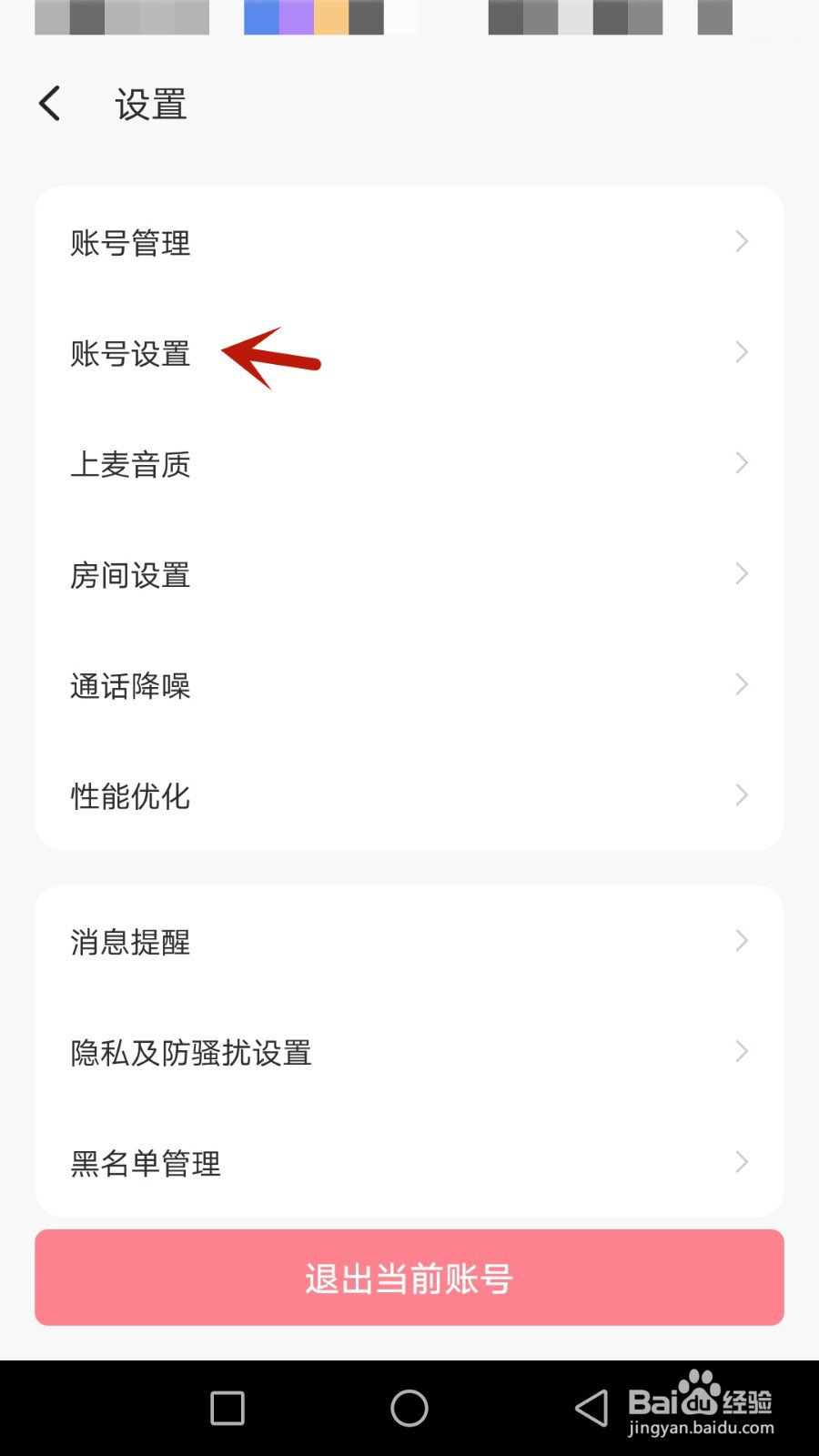 怎么将声鉴绑定微信
