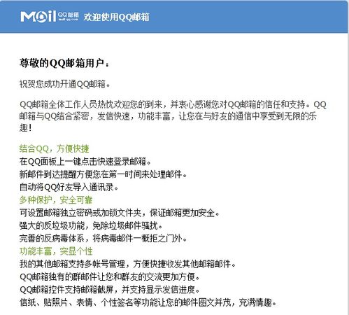 ★i社交★注册foxmail邮箱并使用的方法