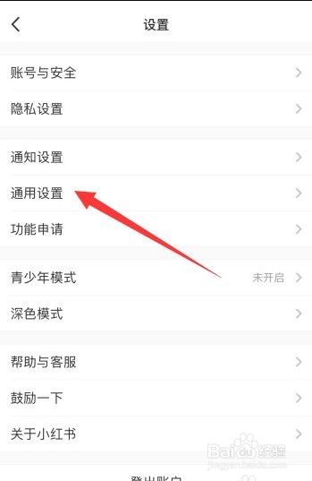 小红书如何设置禁止保存图片