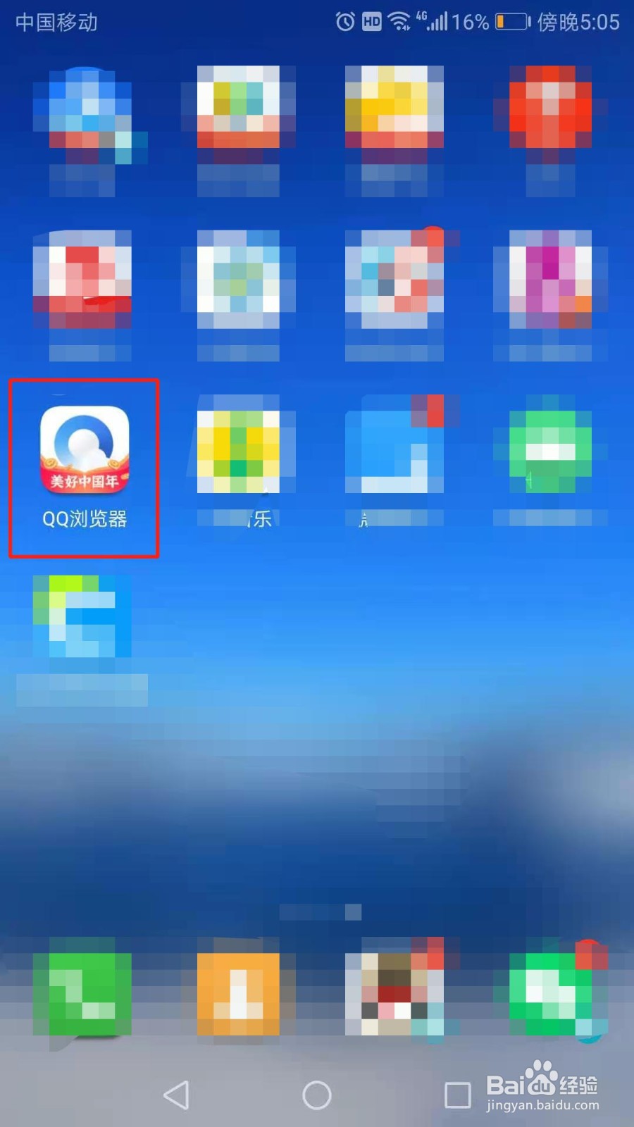 QQ浏览器怎么开启无图模式