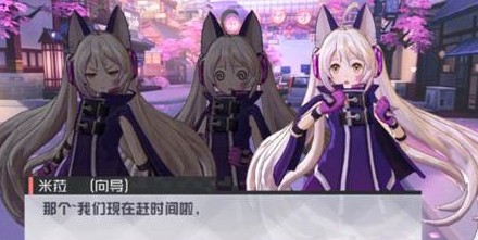 7日之都米拉攻略支线