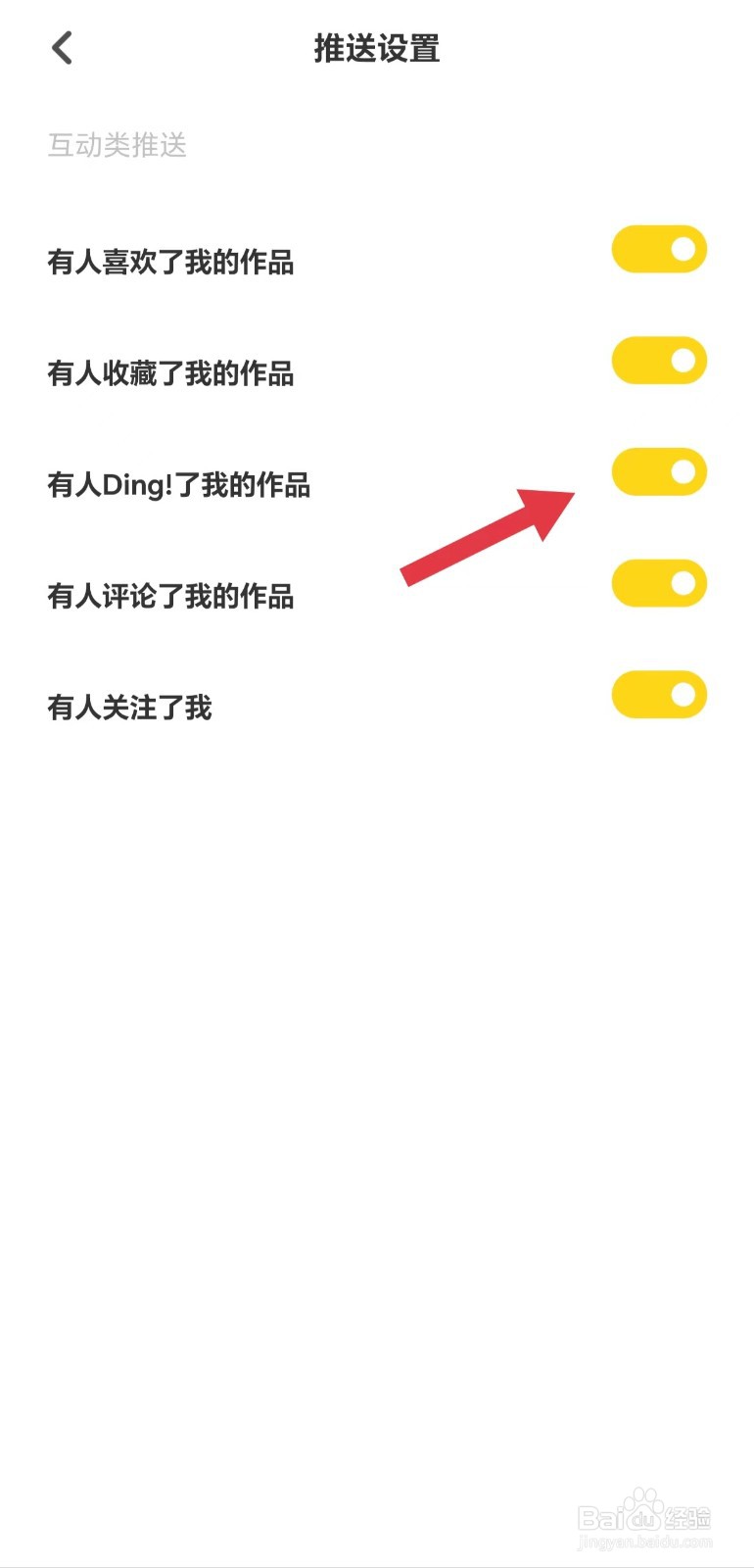 黄油相机怎么开启有人Ding!了我的作品