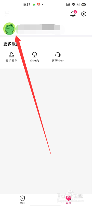 心心App怎么输入个人简介