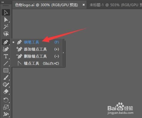 使用illustrator 2018制作一个简单的字体logo