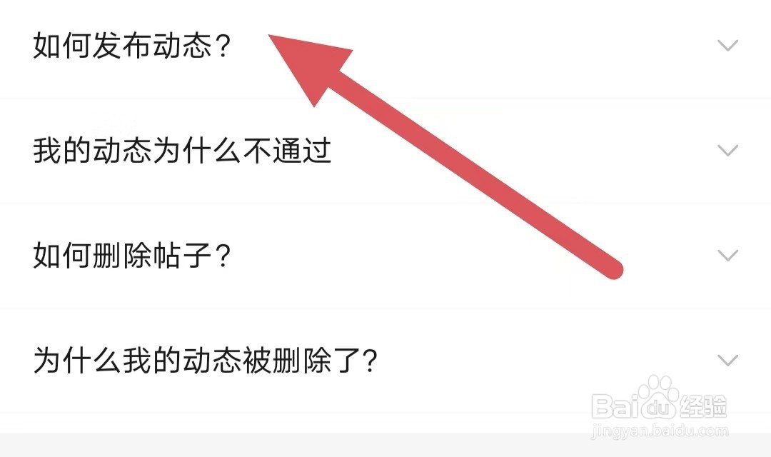 糖爱如何发布动态
