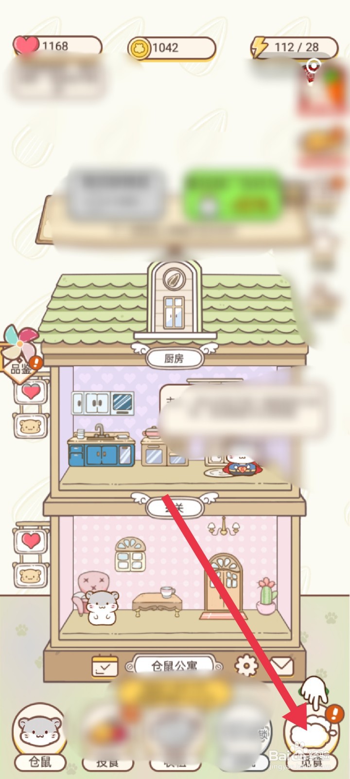 仓鼠公寓如何觅食到仓鼠吃的“瓜子”