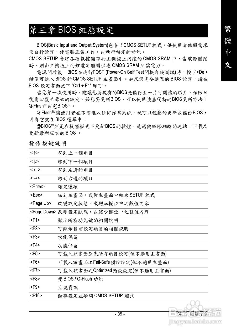 嘉 GA-K8NS Ultra-939主板使用手册说明书(中文版):[4]