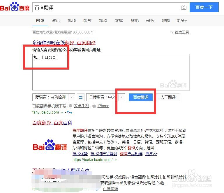 如何把古诗标题《九月十日即事》翻译成英文