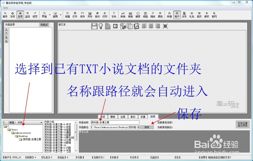 某软件目录操作
