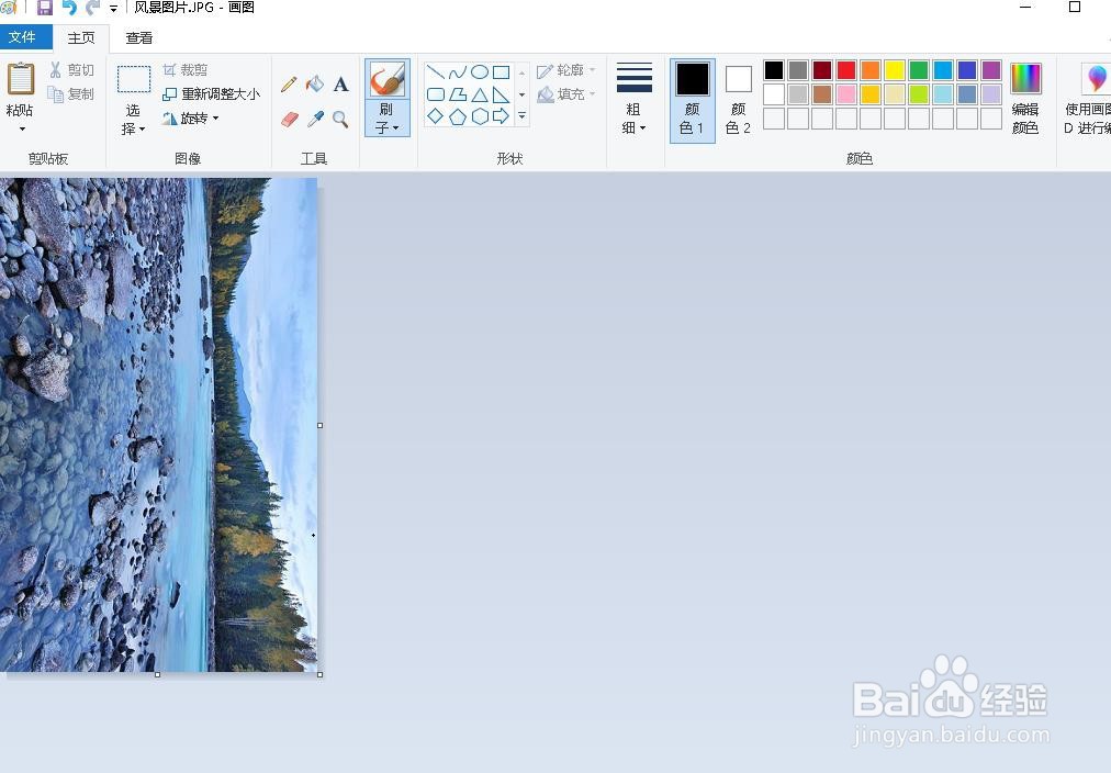 系统 “画图” 工具如何转动图片