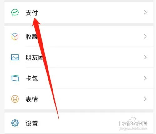 微信钱包在什么地方绑定银行卡?
