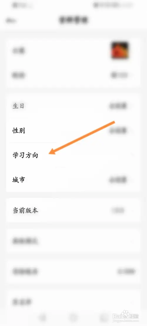 疯狂刷题软件在哪修改学习方向