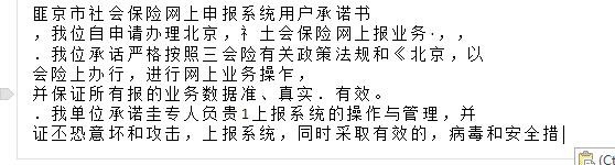如何用OneNote提取图片中的文字