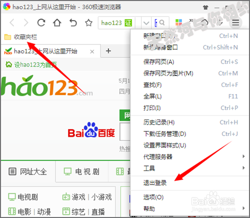 浏览器收藏夹不小心删除了怎么找回