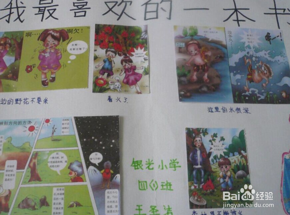 提高记忆力的方法