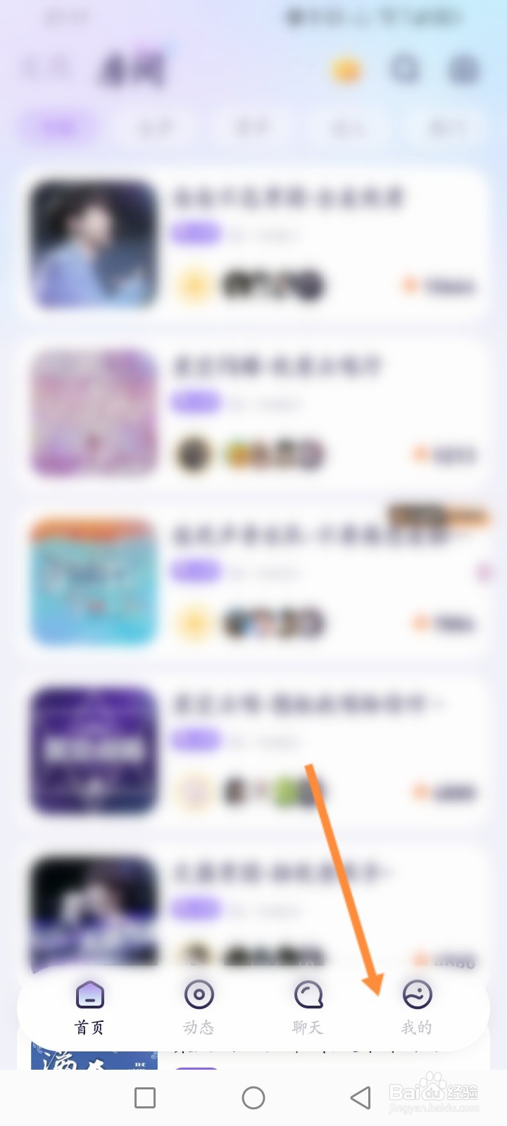 氧气语音怎么查看历史访客记录