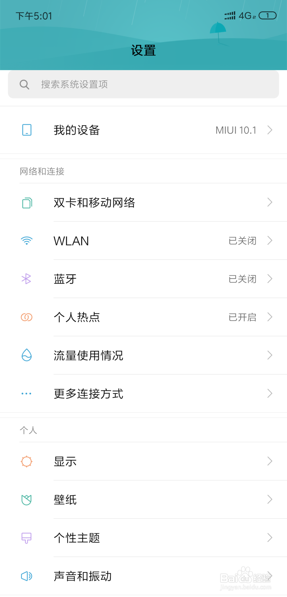 手机如何截长屏