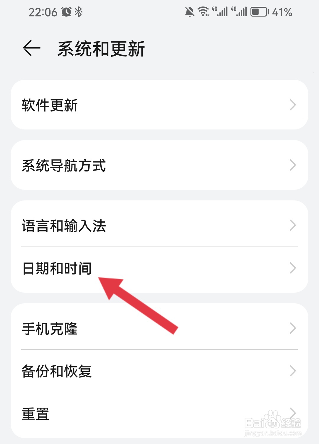 华为麦芒手机时间24小时怎么设置