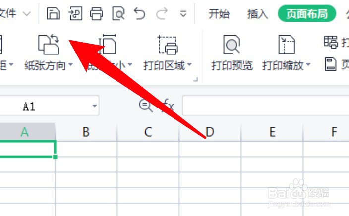 wps怎么为excel表格设置纸张方向