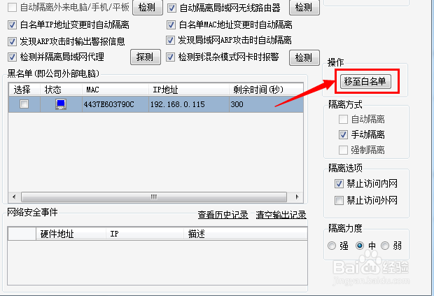 Windows检测到ip冲突怎么办：[2]静态分配IP