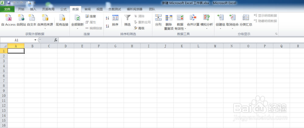 如何打开Excel中的数据分析工具