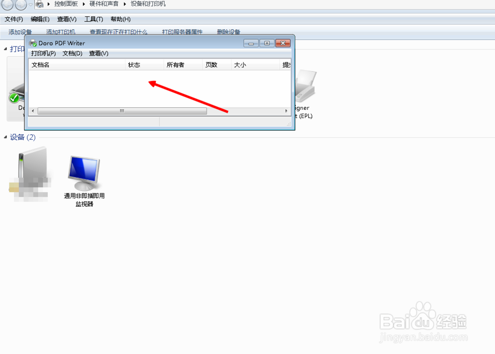 #我的电脑使用技巧#如何添加网络打印机