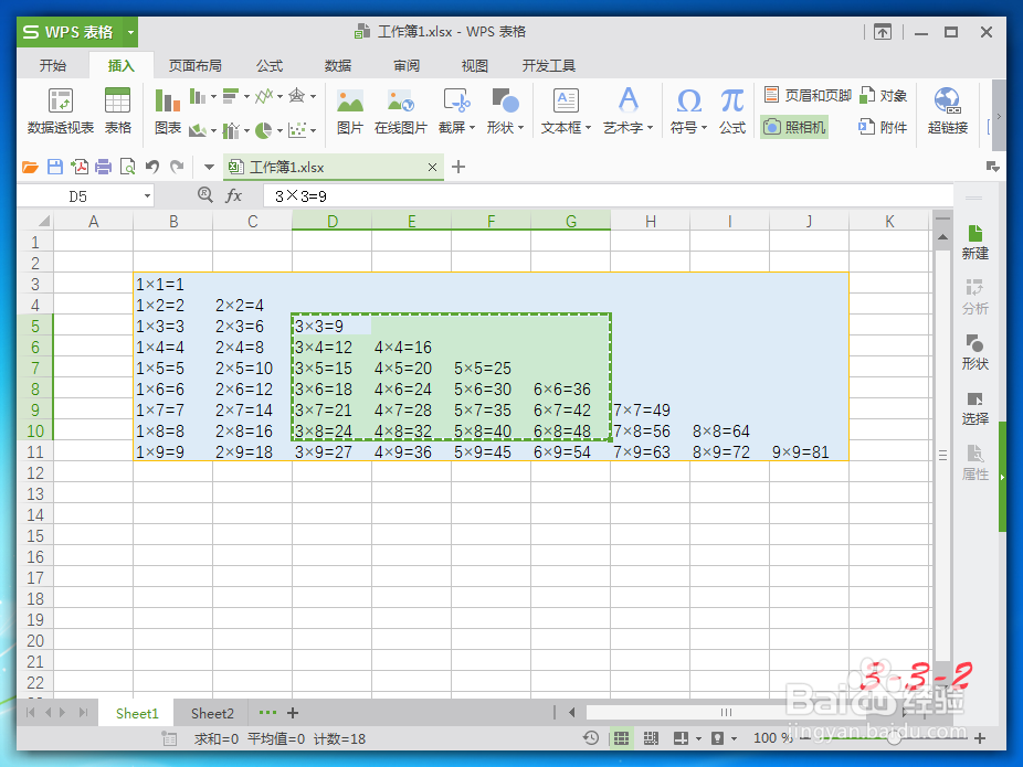 WPS表格怎么输出为图片_WPS如何保存成图片格式