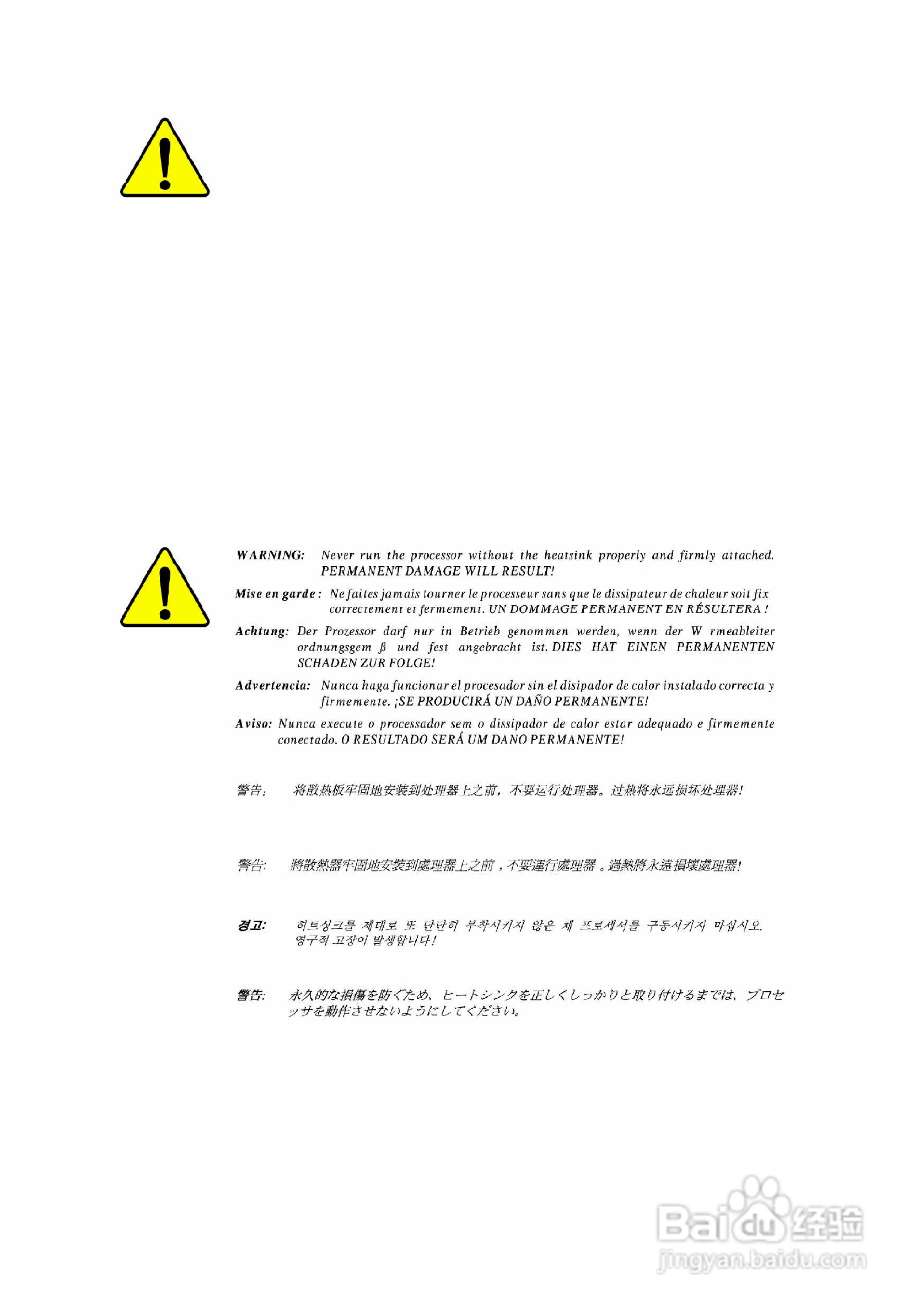 技嘉 GA-8IPE1000 (Rev 3.x)主板说明书:[1]